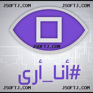 #1 - صور من البرنامج